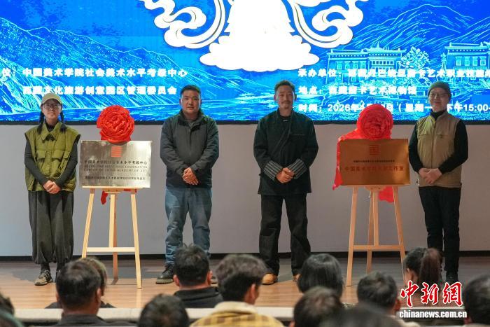 中国美术学院考级考点落户拉萨 