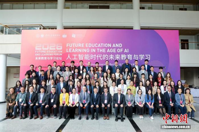 香港教大与清华大学合办教育主题