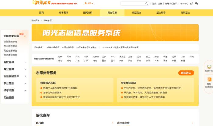 高考成绩发布在即！填报志愿前先