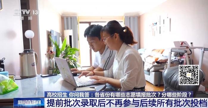科学制定高考志愿填报方案 专家