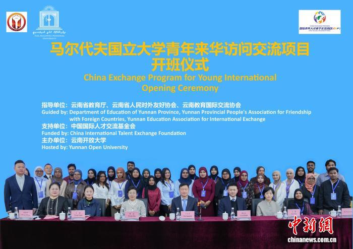 马尔代夫国立大学青年来华访问交流项目开班