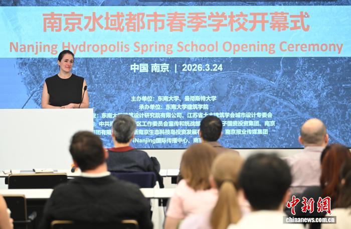南京水域都市春季学校启幕 中外学子共探城市与水共生之道