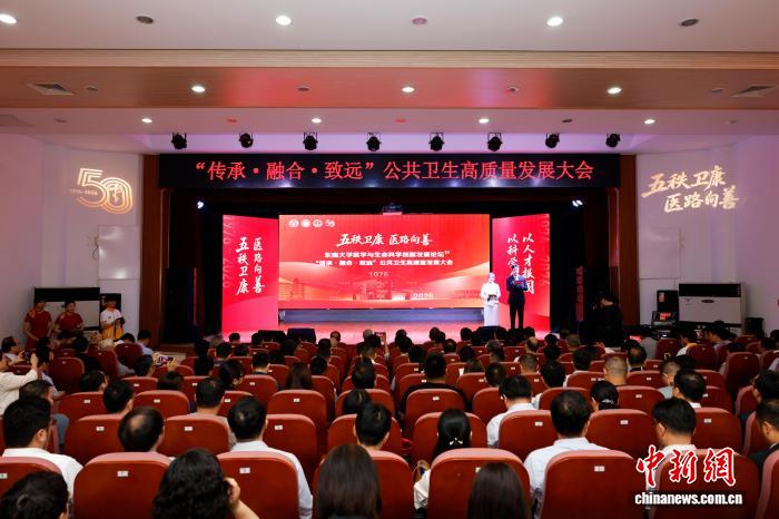 东南大学公共卫生学院成立50周