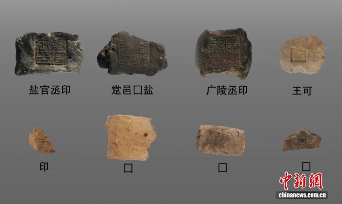 中国国家文物局发布盐业考古最新研究成果
