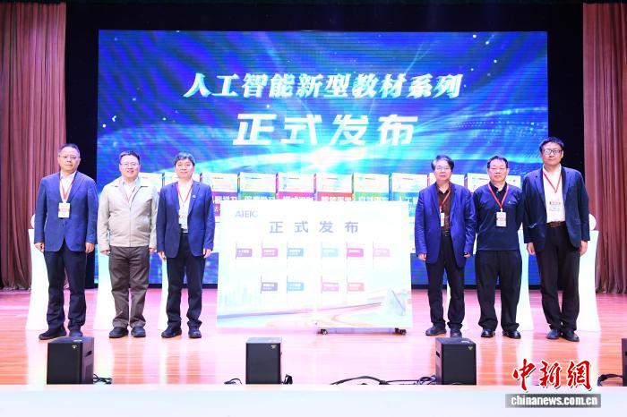 聚焦智能育人 首届高校人工智能教育创新研讨会在渝召开