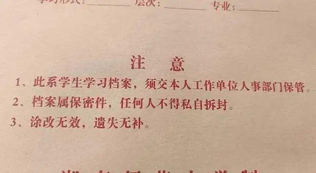 毕业了档案转去哪、怎么查？一文