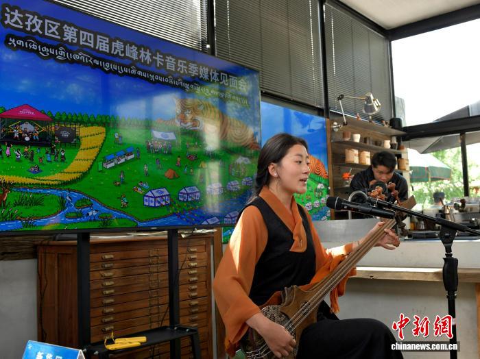 第四届虎峰林卡音乐季媒体见面会在拉萨举行