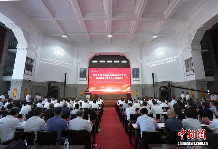 武汉大学成立涉外法治学院