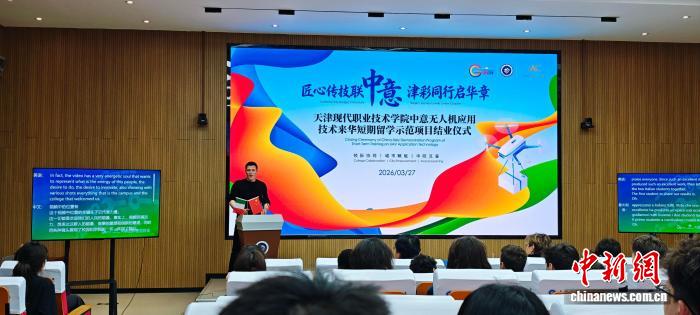 从米兰到海河：意大利青年的天津“飞”行记