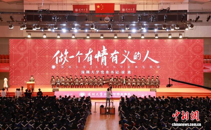 深圳大学万余名学生毕业 受嘱“