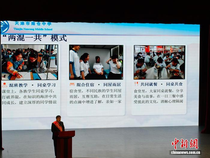 从“混班教学”到“一生一师”：天津南仓中学的15年“融情”实