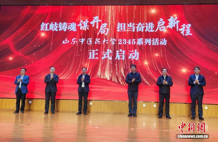 山东中医药大学“红岐馆”落成开馆 构建思政育人特色阵地