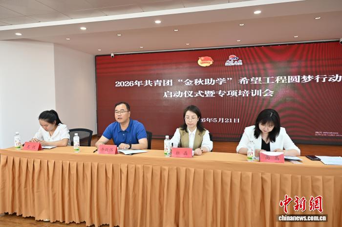 黑龙江共青团“金秋助学”实施1
