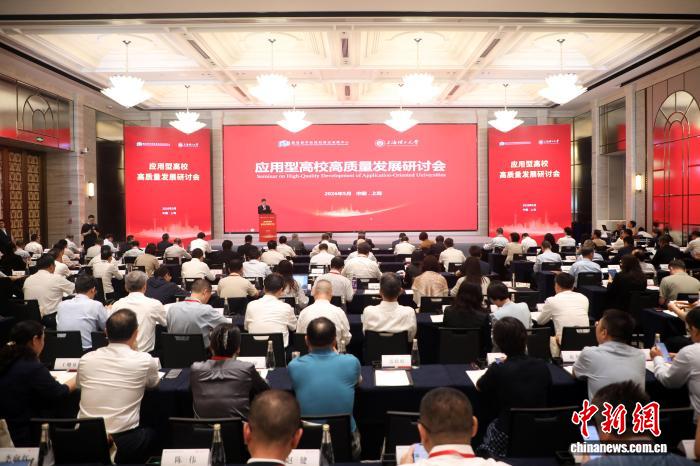 高水平应用型高校联盟在沪成立 