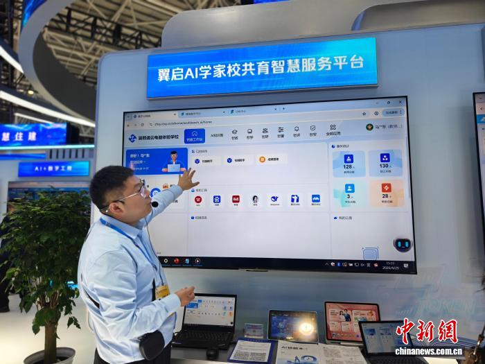 探馆数字中国建设峰会：AI赋能教育 重塑智慧教学生态