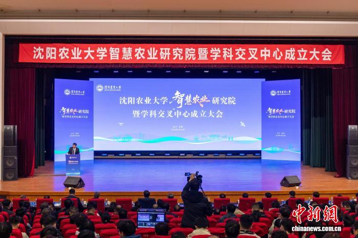 沈阳农业大学成立智慧农业研究院暨学科交叉中心
