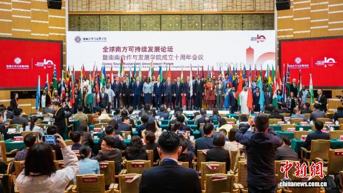 北京大学南南学院成立十周年，中外人士共话全球南方可持续发展