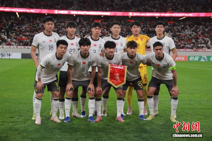 西安国际青年足球锦标赛收官 U23国足“查漏补缺”为亚运蓄力