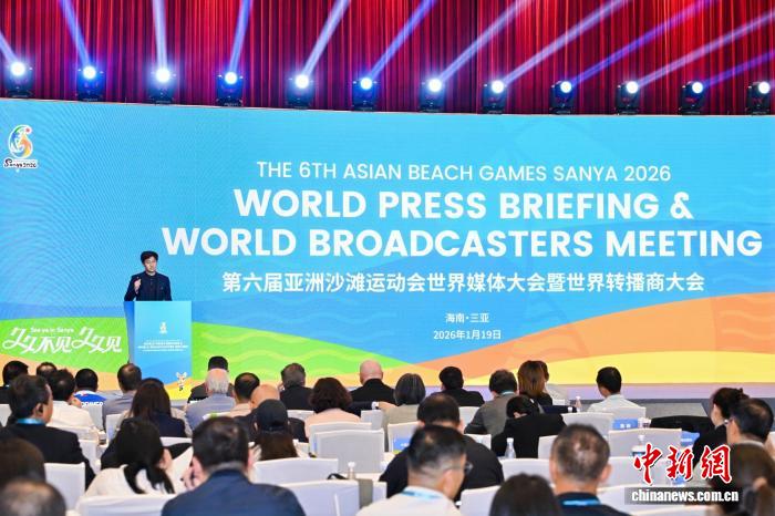 1000余名境内外媒体记者完成三亚亚沙会注册