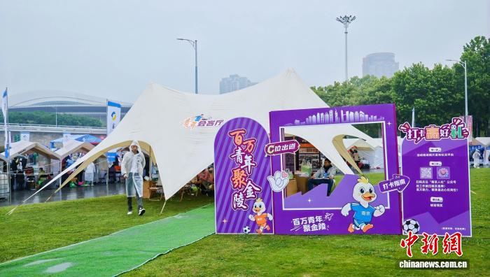 “苏超”赛场边搭起人才服务台 南京“体育+人才”引青年点赞