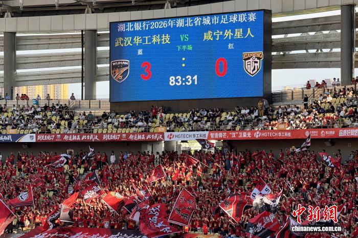 楚超武汉主场迎首胜 足球串起荆楚文旅盛宴