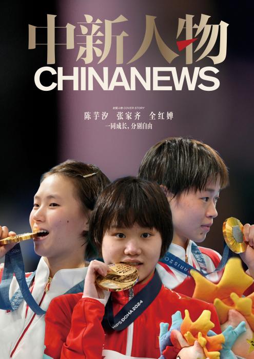 中新人物｜跳水“三小只”的岔路口