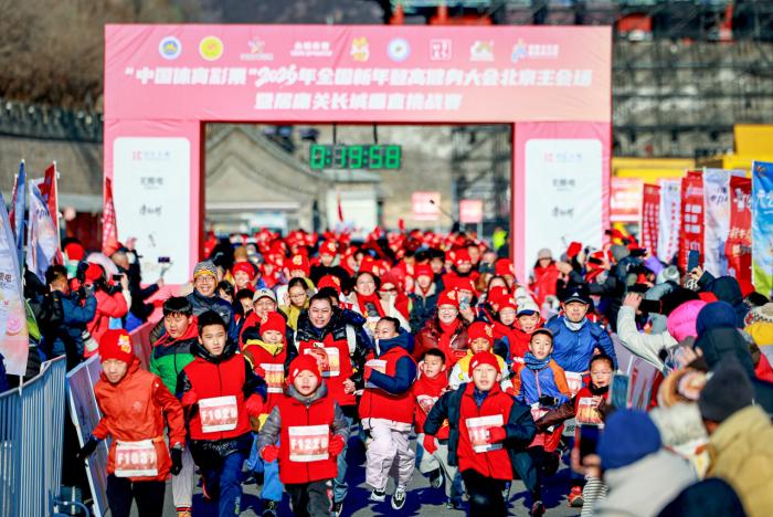 全国新年登高健身大会北京主会场暨居庸关垂直挑战赛开赛