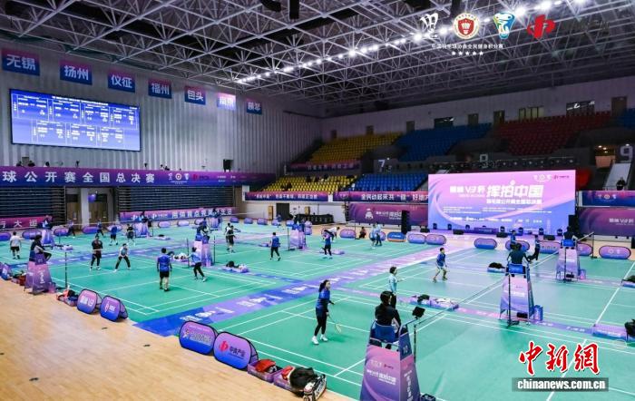 国缘V3杯“挥拍中国”羽毛球公开赛全国总决赛在江苏开赛