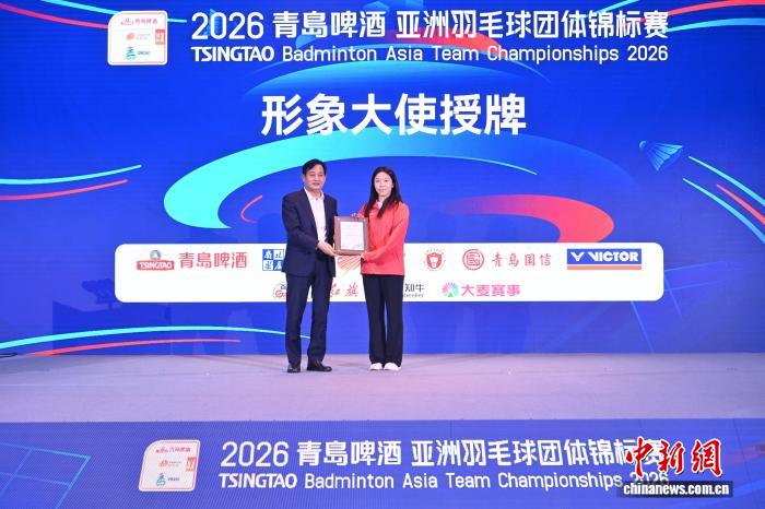 2026亚洲羽毛球团体锦标赛启动 贾一凡任赛事形象大使