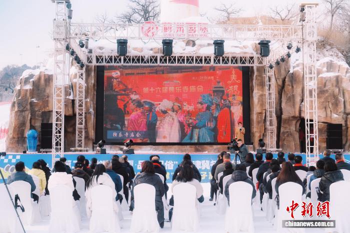 第二届京津冀冬季旅游文化季天津启幕 推动“冷资源”变“热效应