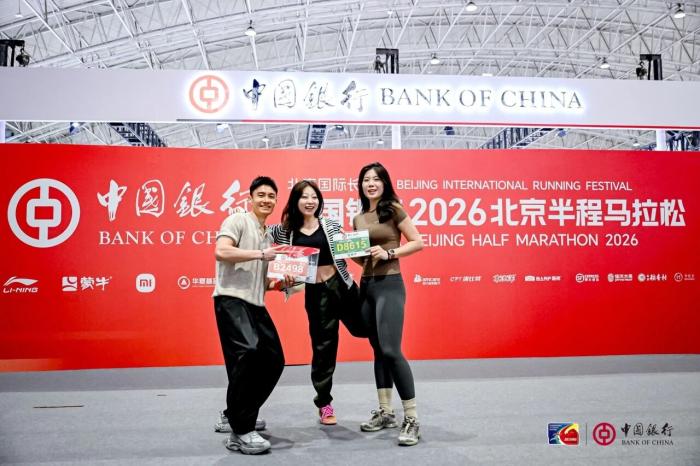北京半程马拉松博览会今日盛大开幕