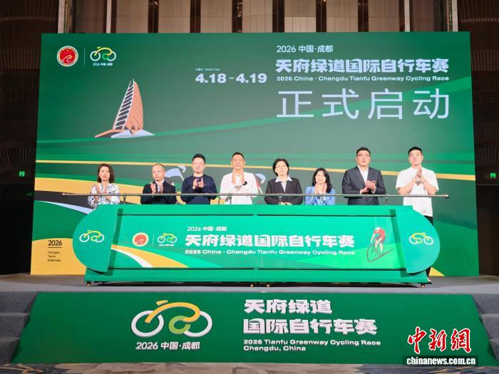 职业竞速+全民嘉年华 中国·成都天府绿道国际自行车赛即将火热