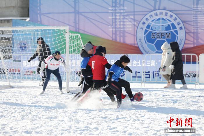 第三届上合雪地足球赛中国区选拔赛在伊春开赛