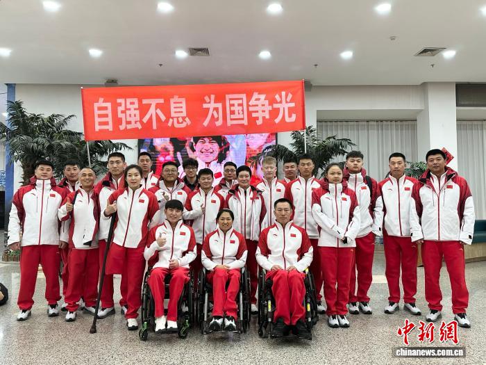 辽宁20人出征米兰冬残奥会 力争再创佳绩