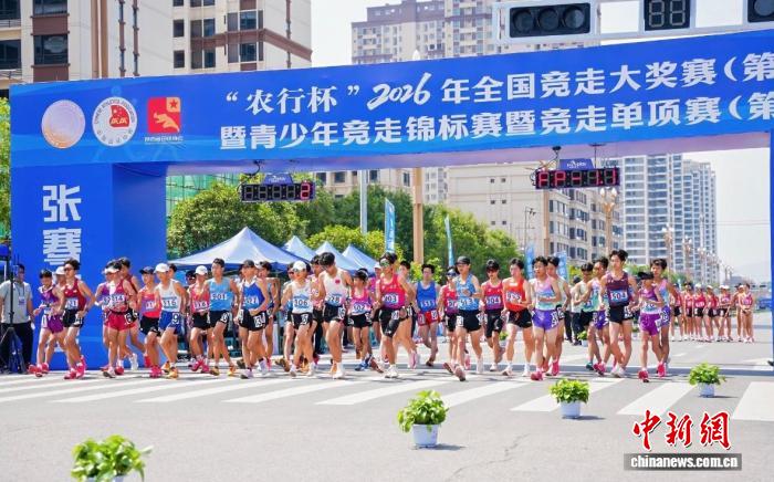 2026年全国竞走大奖赛（第3