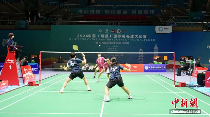 2026中国（瑞昌）国际羽毛球大师赛开赛 全球300余名运动