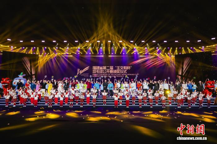 第二届“王文教杯”羽毛球公开赛落幕  福州队获团体赛冠军