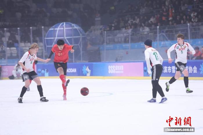 2026第三届中国—上海合作组织冰雪体育示范区雪地足球比赛开赛