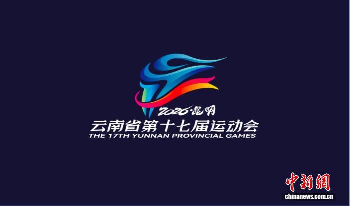 云南省运会新设体育人才贡献榜 多举措助推体教融合