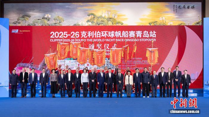 2025-26克利伯环球帆船赛青岛站颁奖仪式举行 “青岛号”获特殊贡献奖