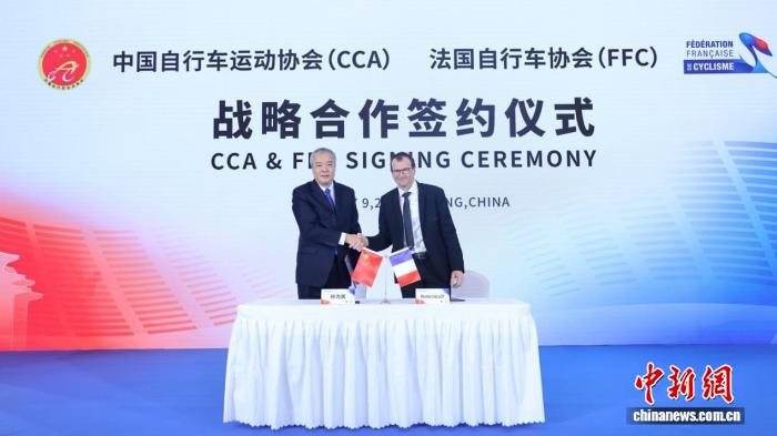 完整对接洛杉矶奥运周期 中法自行车运动签署战略合作