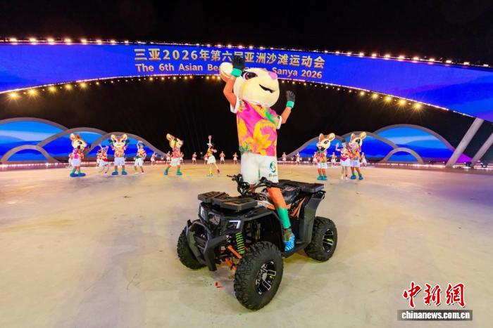 相约三亚亚沙会：开幕式亮点曝光