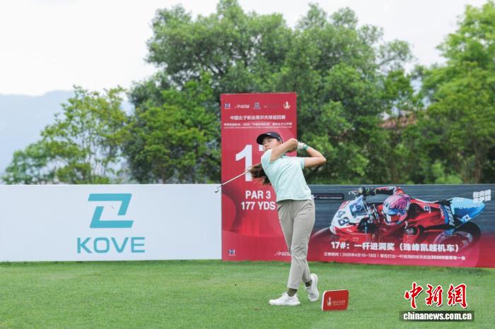 高尔夫球重庆女子公开赛挥杆 首