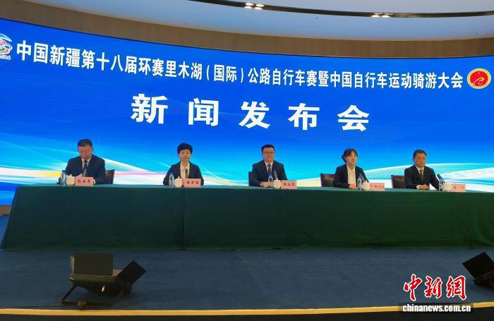 中国·新疆第十八届环赛里木湖（