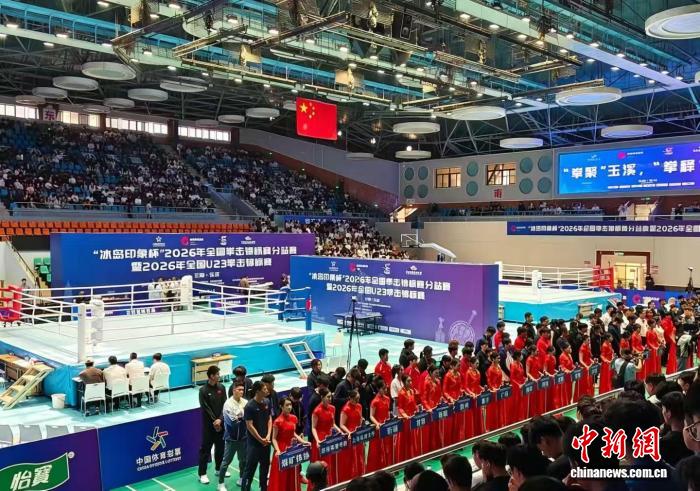 2026年全国U23拳击锦标赛