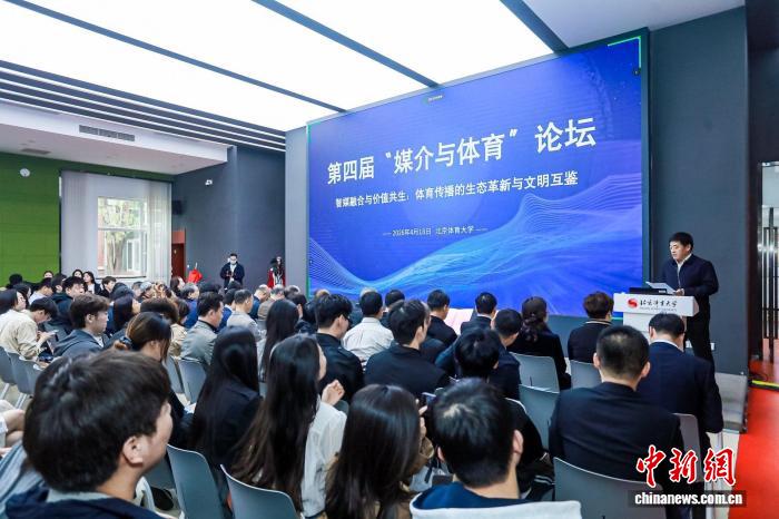 中国城市体育传播指数报告发布：