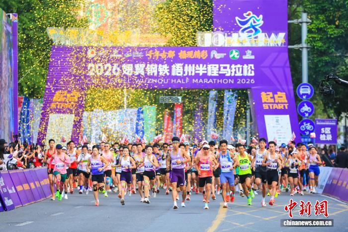 广西梧州半程马拉松火热开赛 万