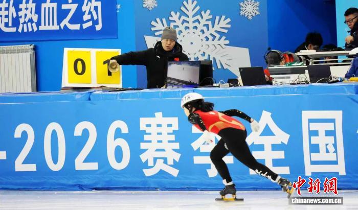 2025-2026赛季全国短道速滑青少年锦标赛在哈尔滨开赛