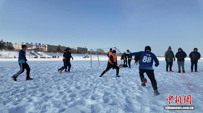 “蜜都”饶河：中俄球员界江竞技雪地足球
