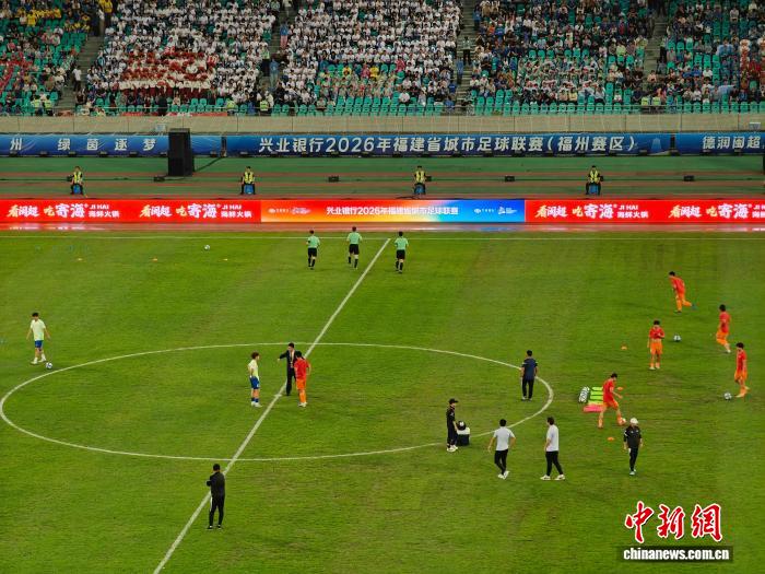 2026年“闽超”福州揭幕 文体旅融合点燃消费热潮